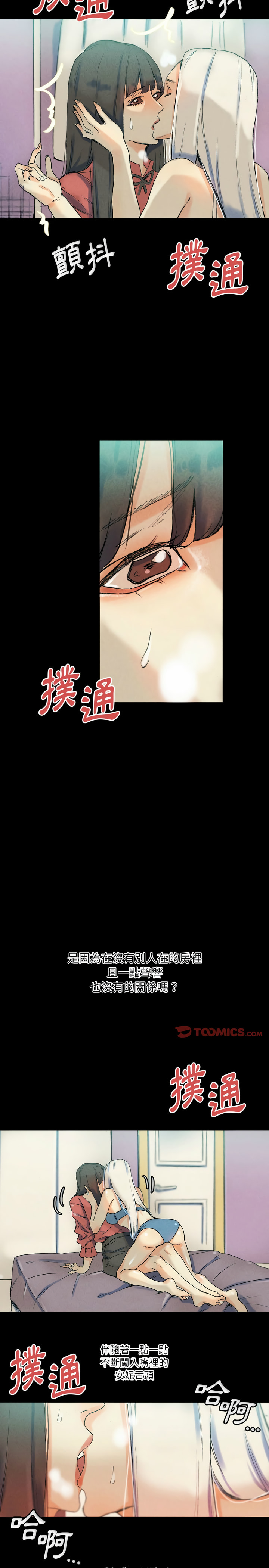 培養完美情人 第29章 第31页