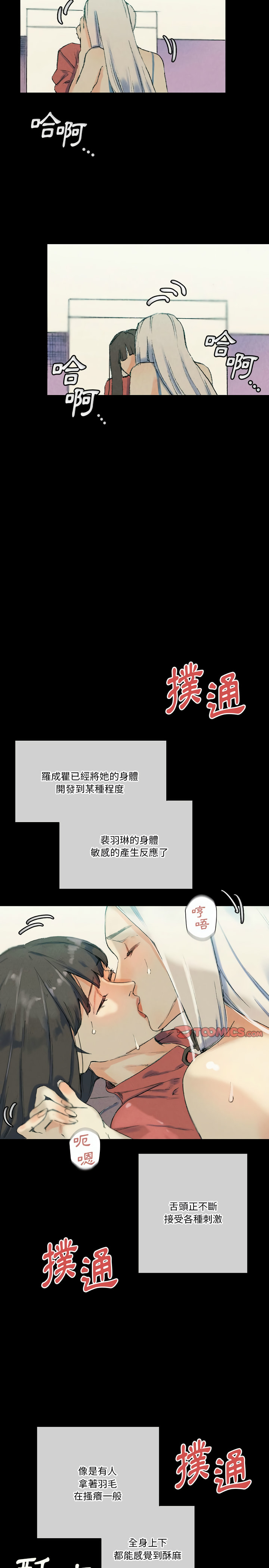 培養完美情人 第29章 第33页