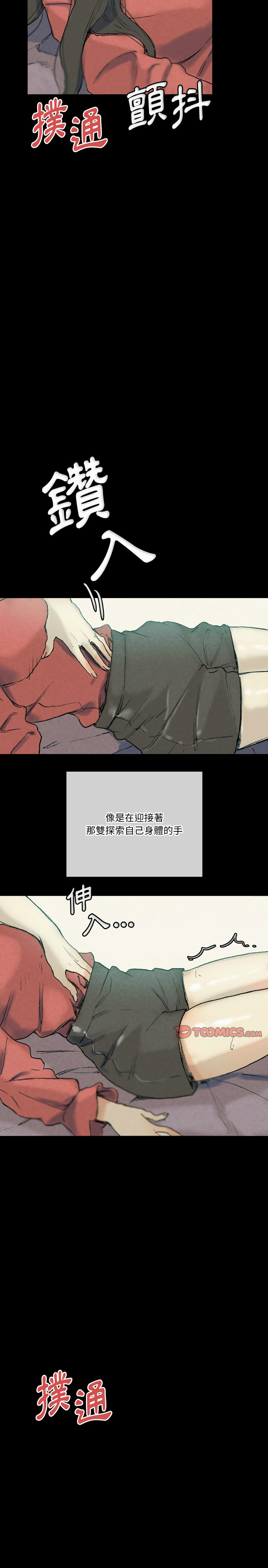 培養完美情人 第29章 第35页