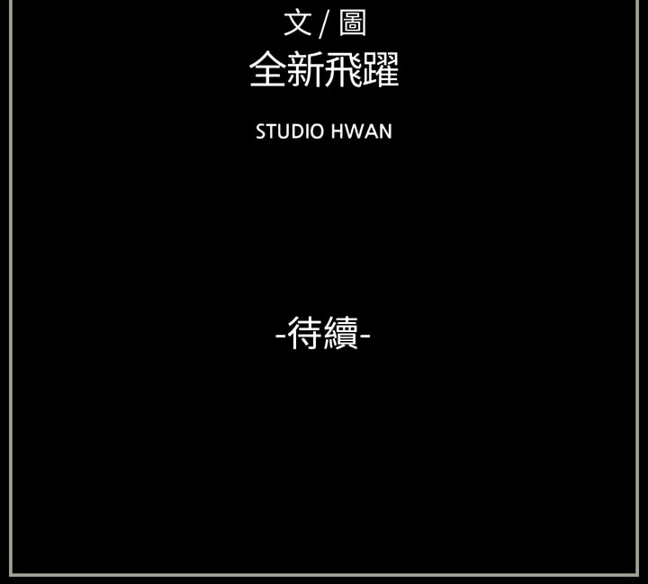 培養完美情人 第29章 第37页