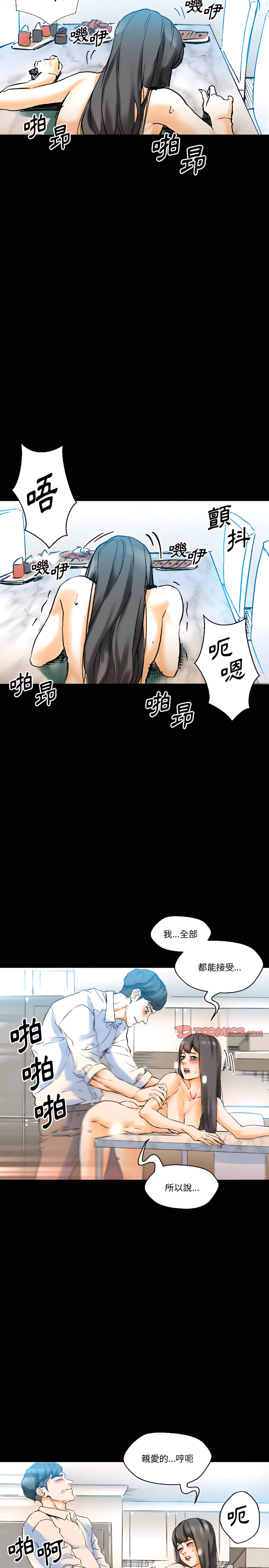 培養完美情人 第20章 第19页