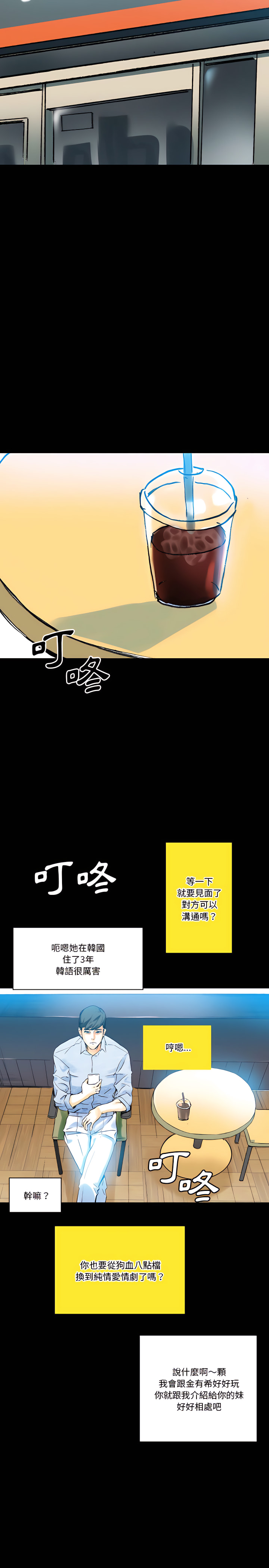 培養完美情人 第20章 第26页