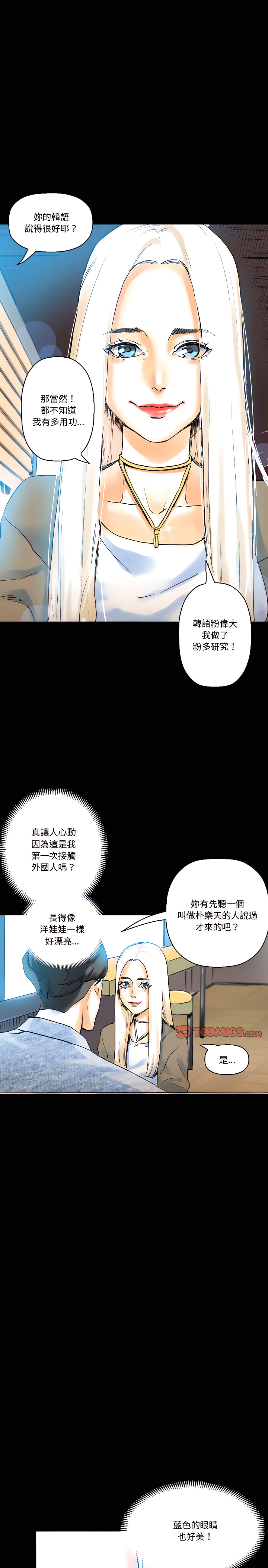 培養完美情人 第20章 第29页