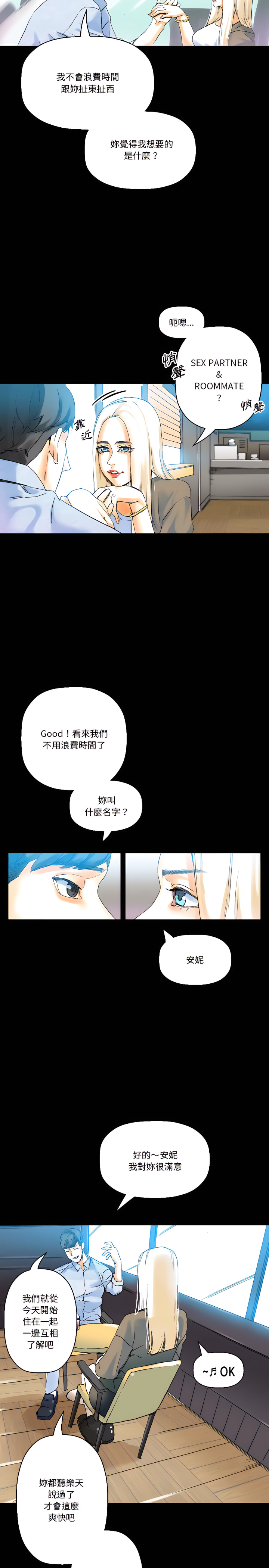 培養完美情人 第20章 第32页