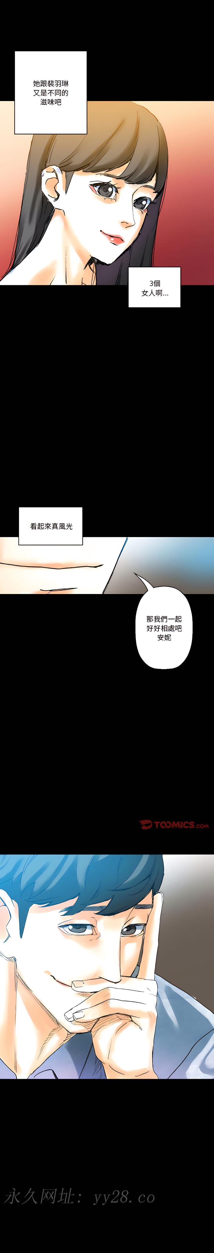 培養完美情人 第20章 第35页