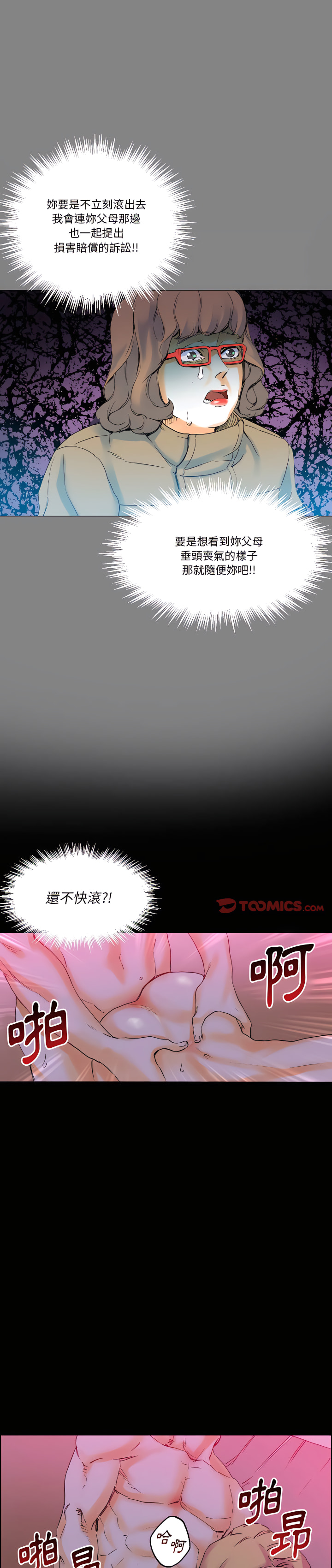 培養完美情人 第20章 第1页