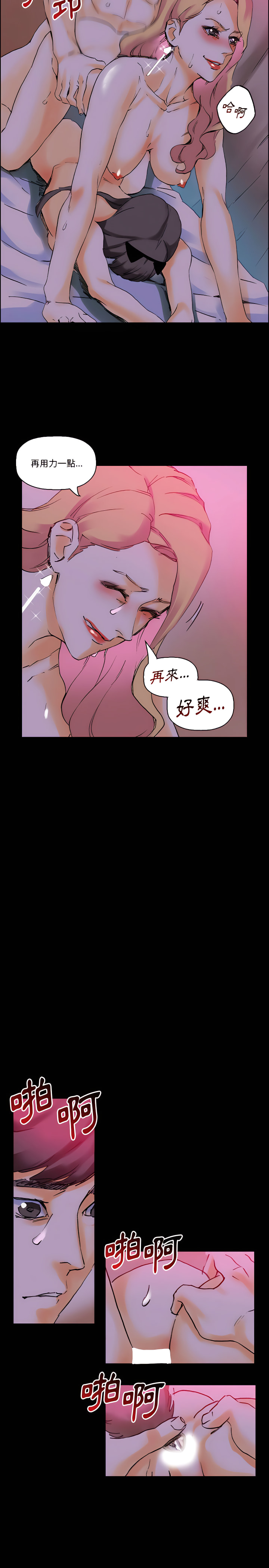 培養完美情人 第20章 第2页