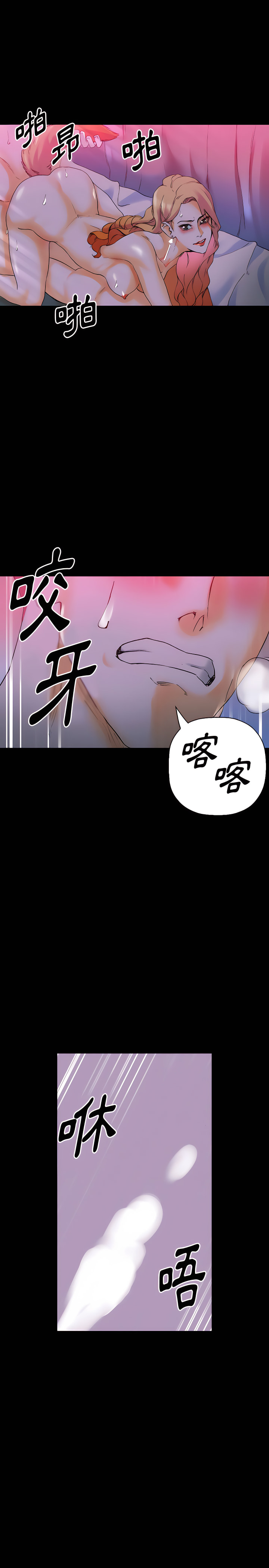 培養完美情人 第20章 第4页