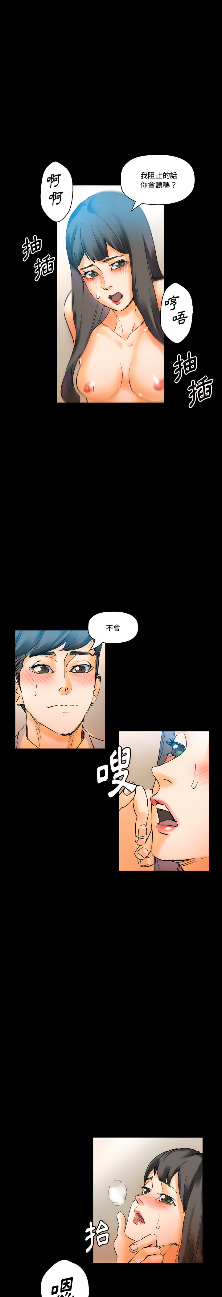 培養完美情人 第20章 第14页