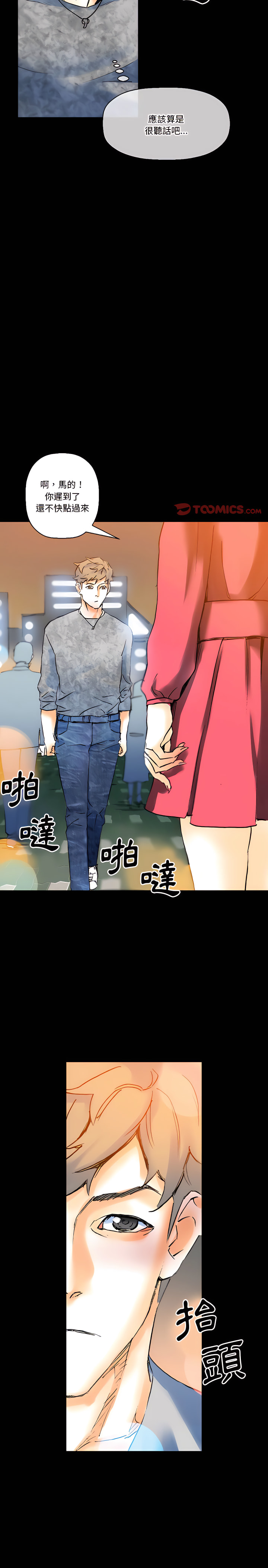 培養完美情人 第21章 第28页