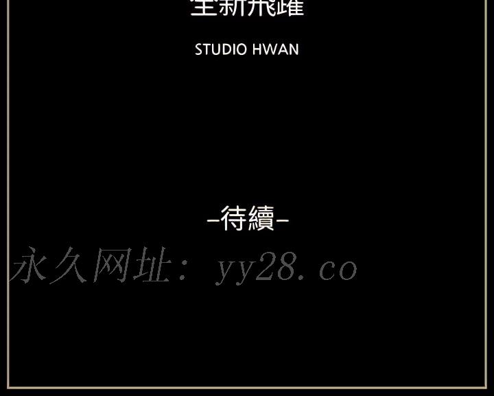 培養完美情人 第21章 第31页