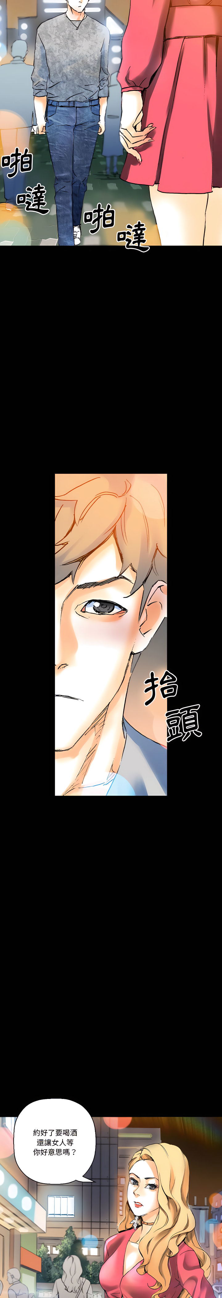 培養完美情人 第22章 第2页