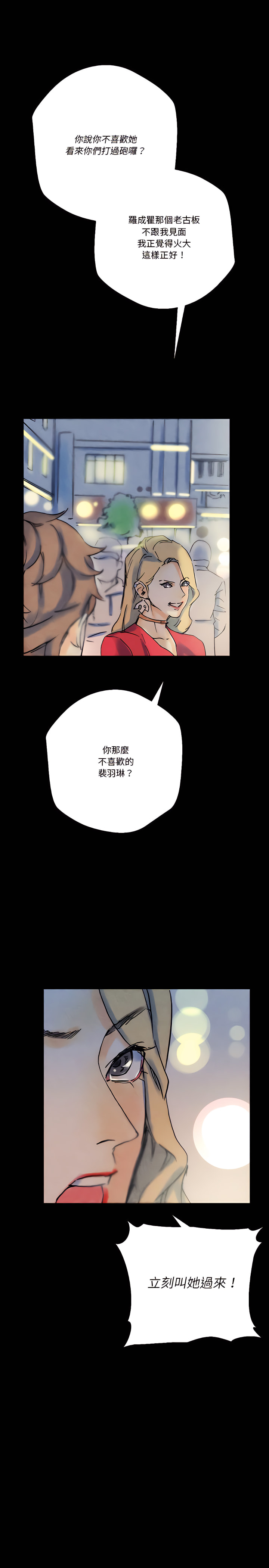 培養完美情人 第22章 第12页