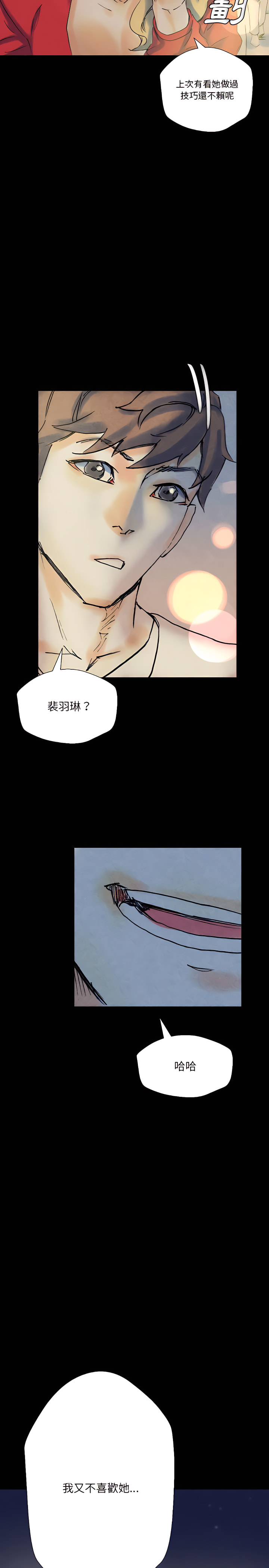 培養完美情人 第22章 第10页
