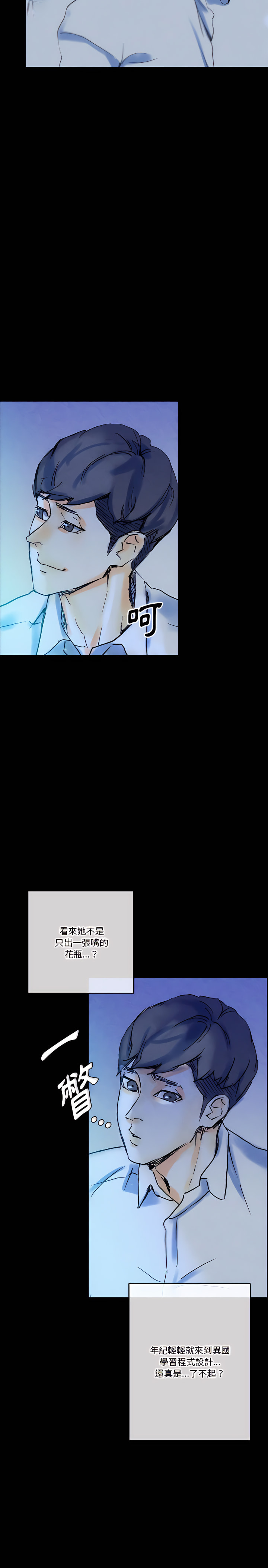 培養完美情人 第22章 第18页
