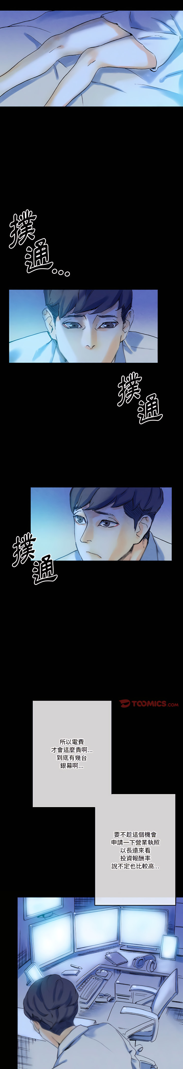 培養完美情人 第22章 第17页