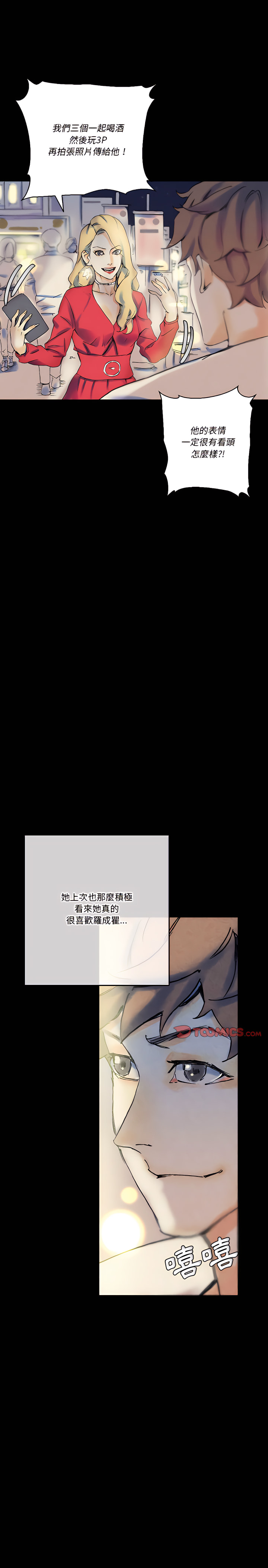 培養完美情人 第22章 第13页