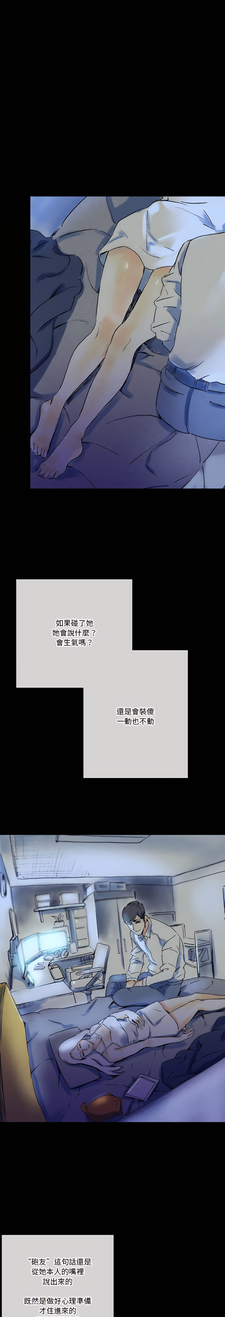 培養完美情人 第22章 第20页