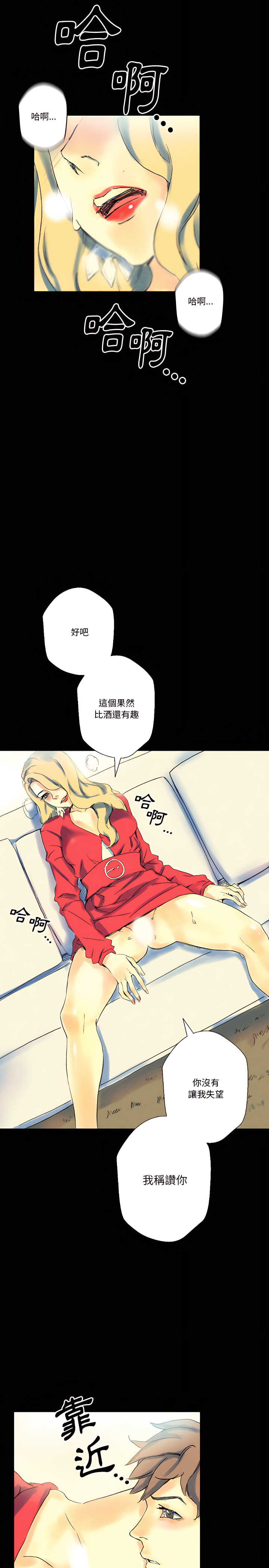 培養完美情人 第22章 第22页