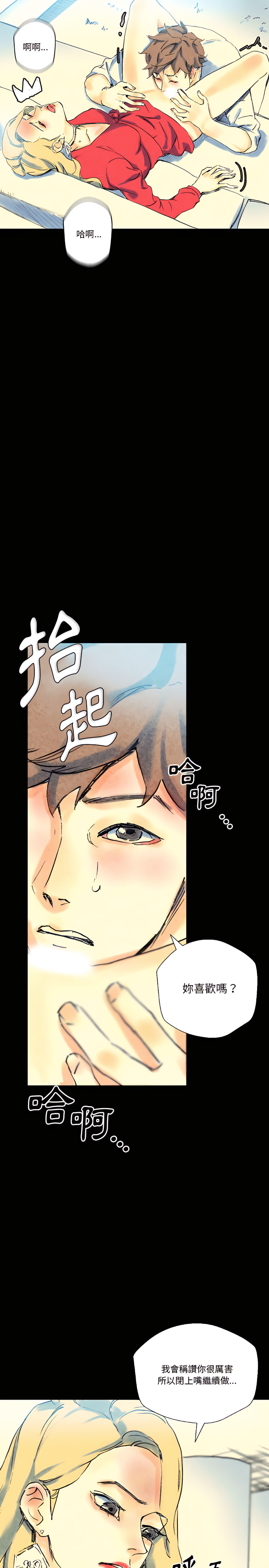 培養完美情人 第22章 第24页