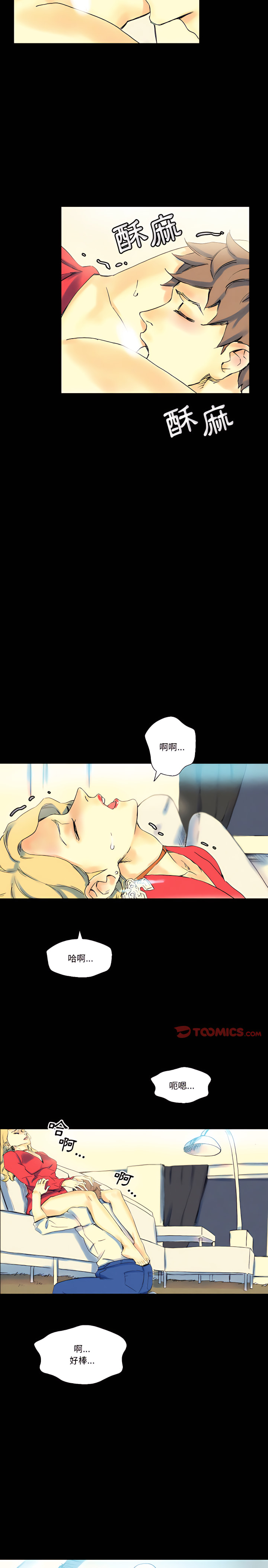 培養完美情人 第22章 第23页