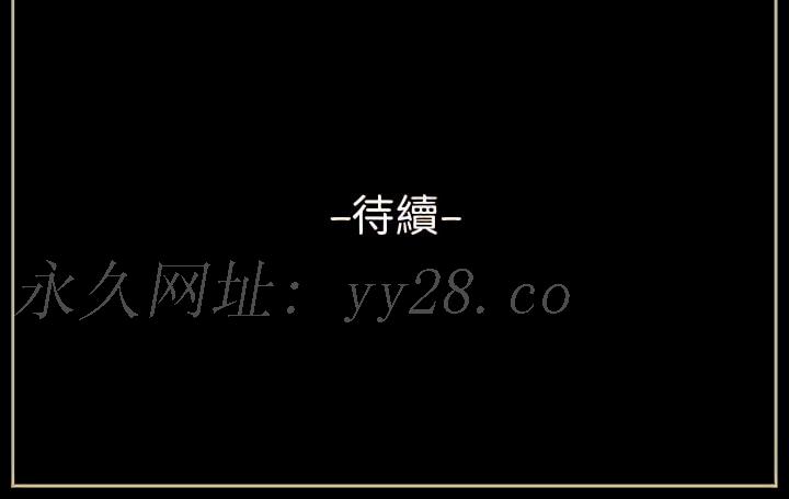 培養完美情人 第22章 第38页
