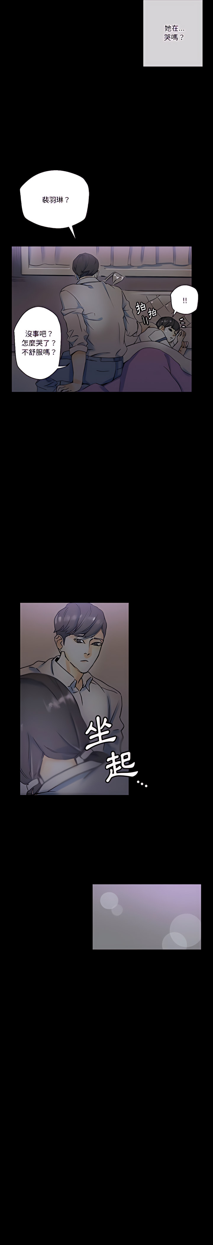 培養完美情人 第23章 第11页