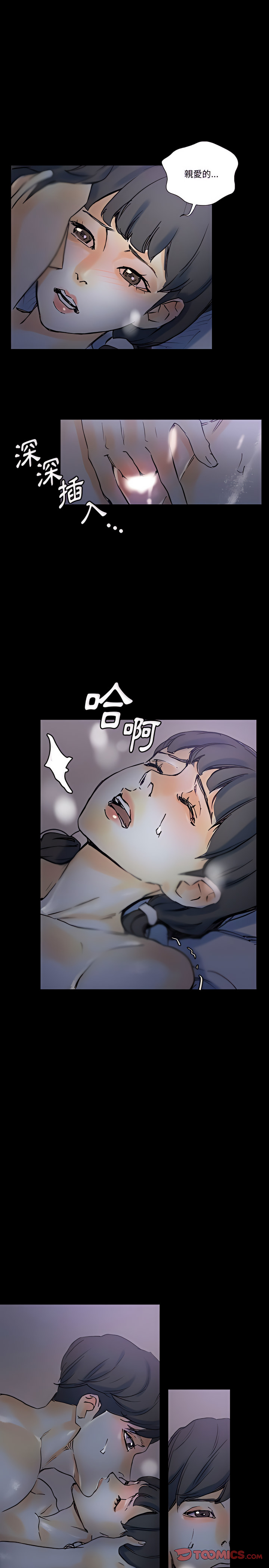 培養完美情人 第23章 第18页