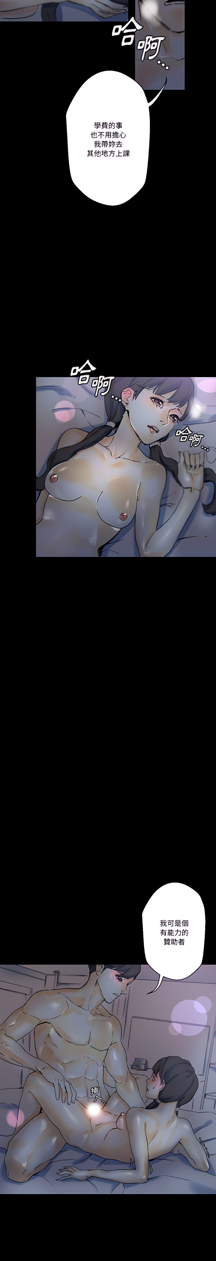 培養完美情人 第23章 第19页