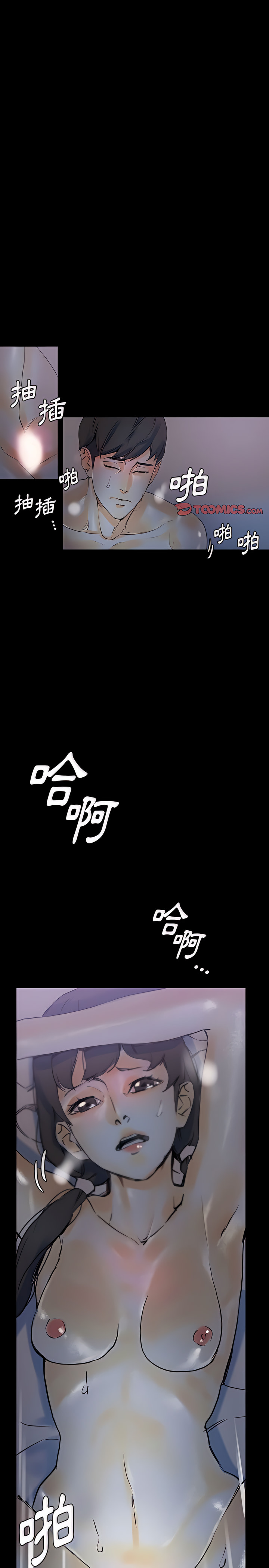培養完美情人 第23章 第20页