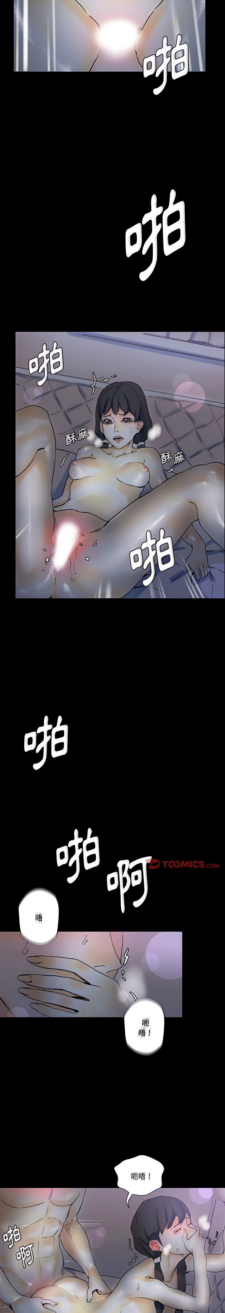 培養完美情人 第23章 第21页