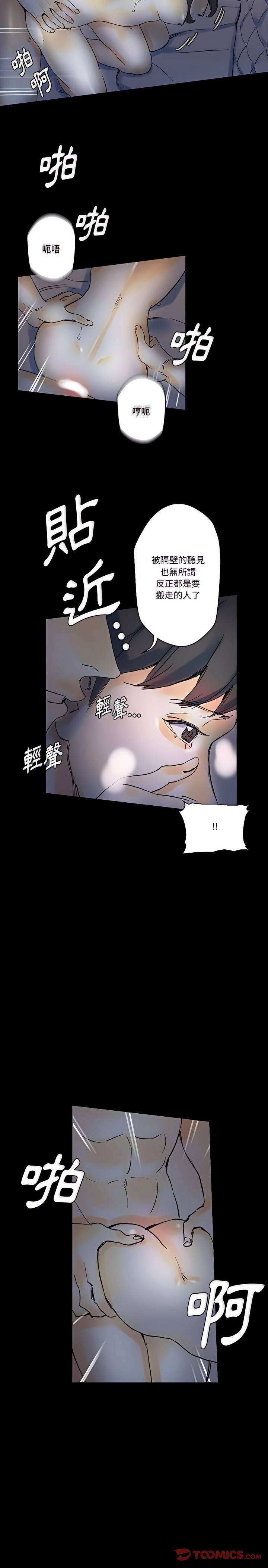 培養完美情人 第23章 第22页