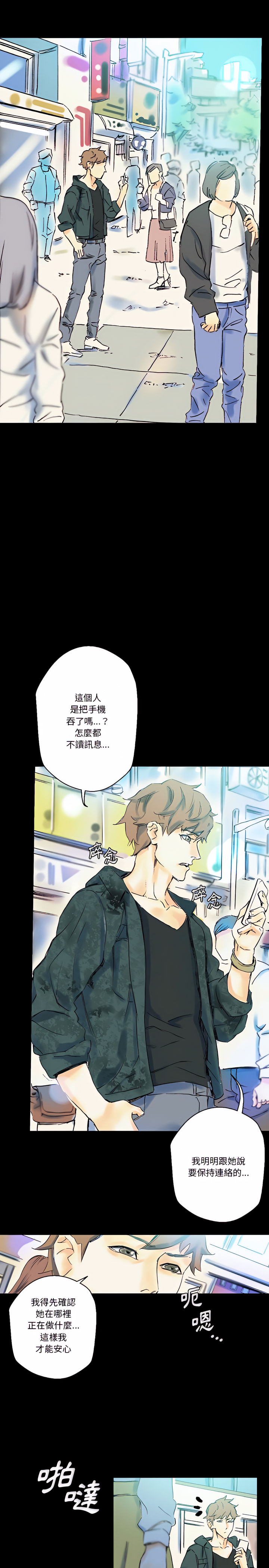 培養完美情人 第23章 第27页