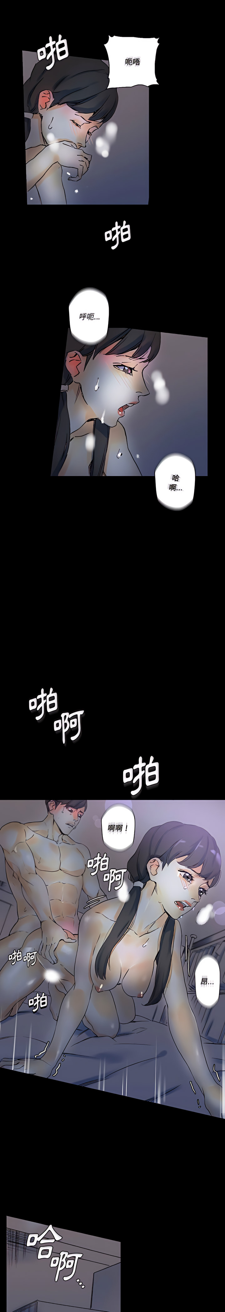 培養完美情人 第23章 第23页
