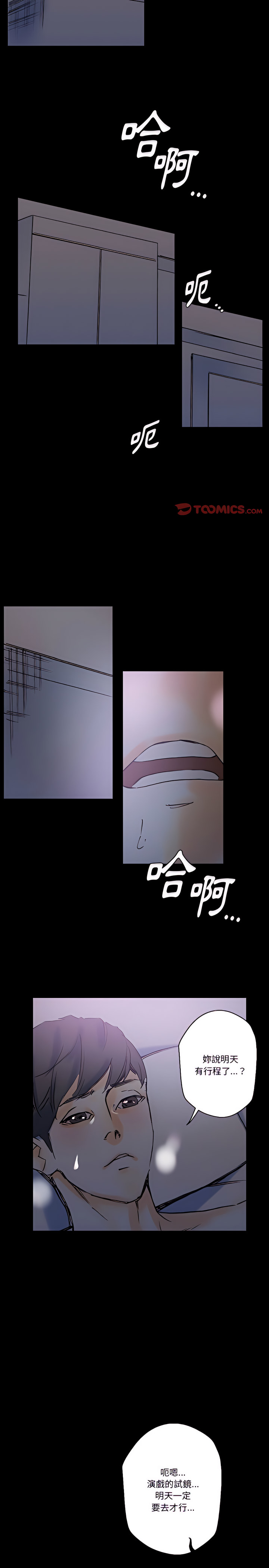 培養完美情人 第23章 第24页