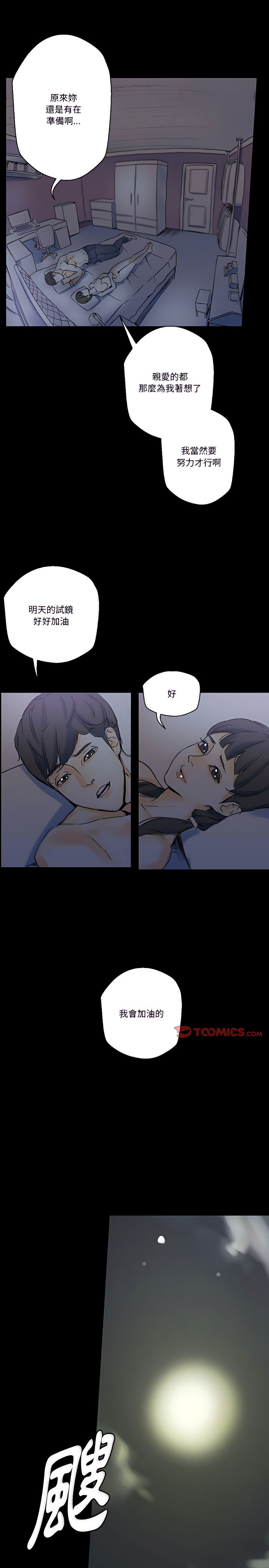 培養完美情人 第23章 第25页