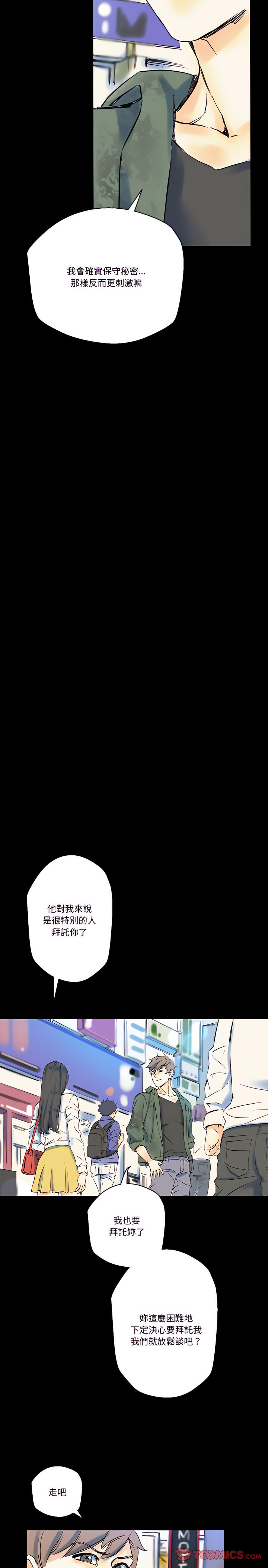 培養完美情人 第23章 第30页