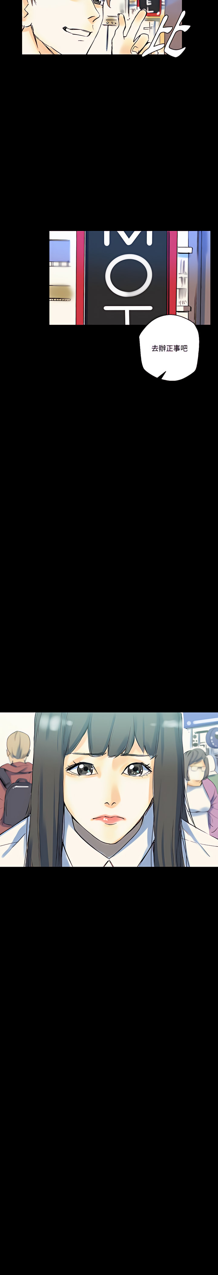 培養完美情人 第23章 第31页