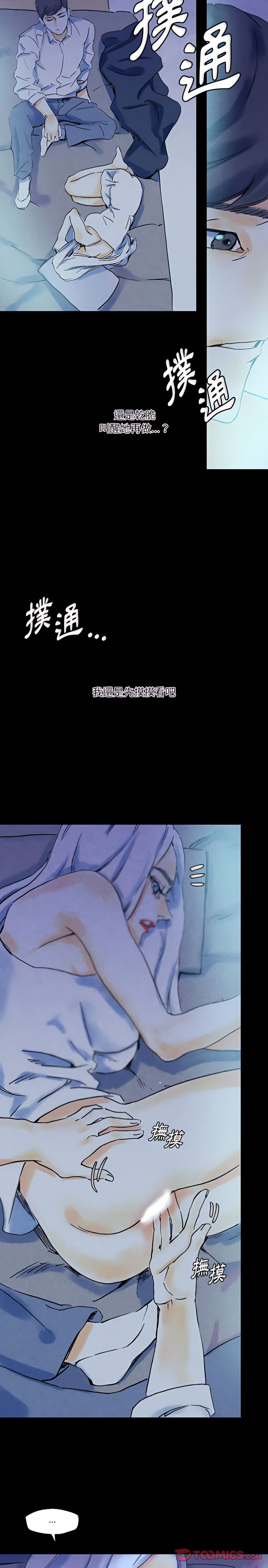 培養完美情人 第23章 第2页