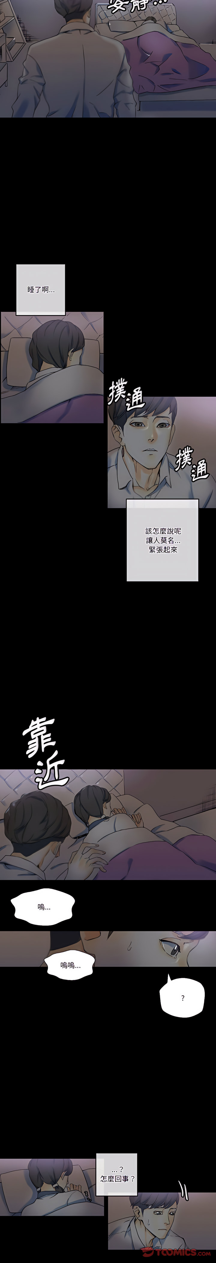 培養完美情人 第23章 第10页