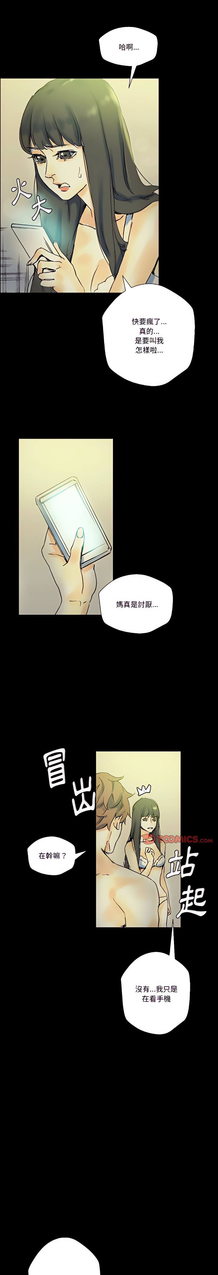 培養完美情人 第24章 第5页