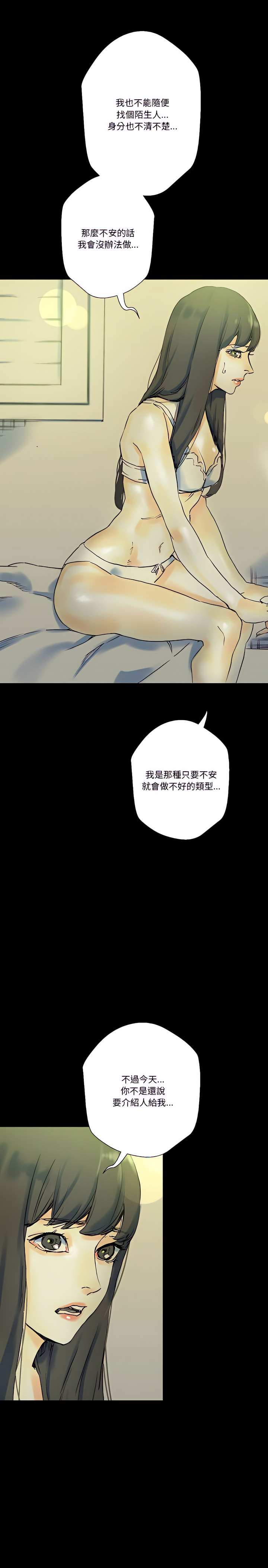 培養完美情人 第24章 第10页