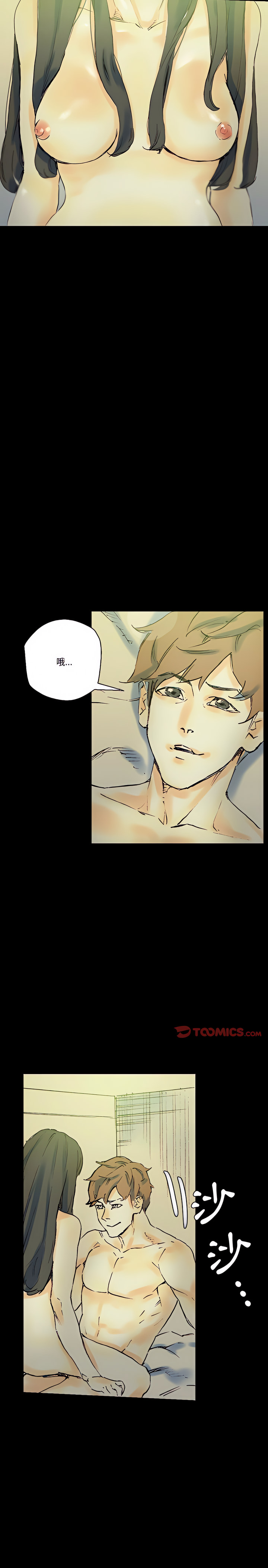 培養完美情人 第24章 第15页