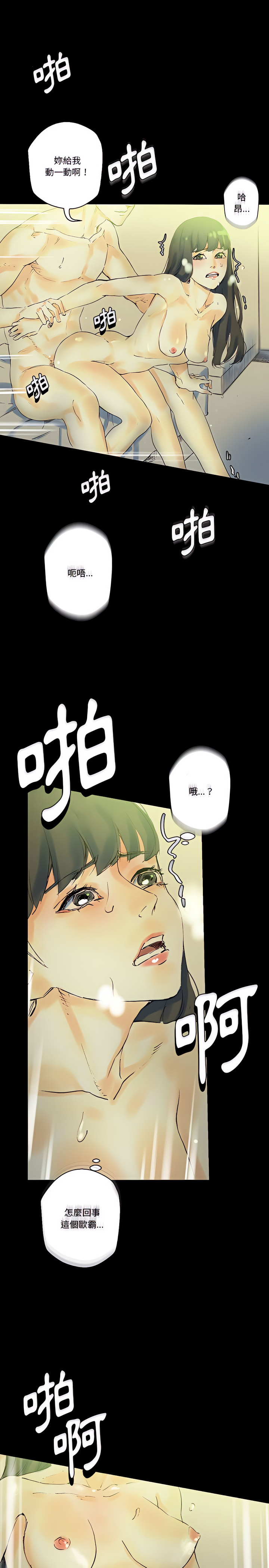 培養完美情人 第24章 第24页