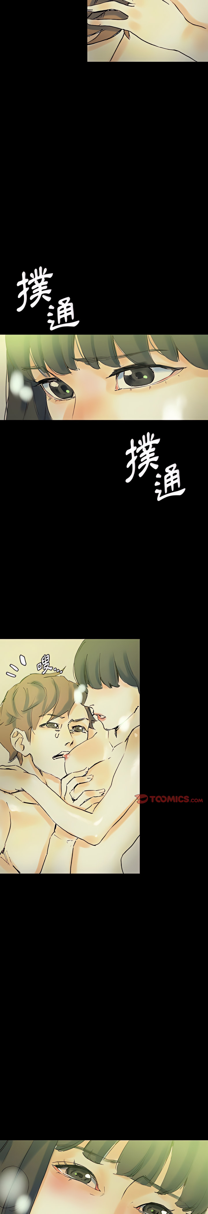 培養完美情人 第24章 第19页