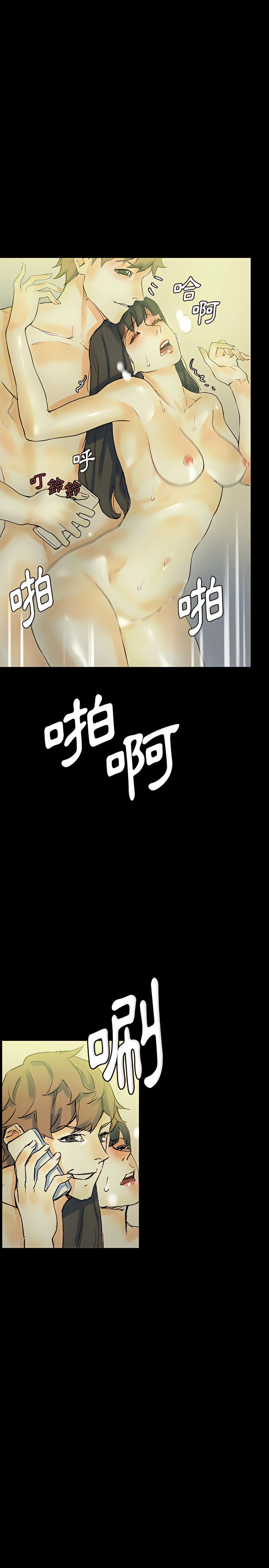 培養完美情人 第24章 第28页