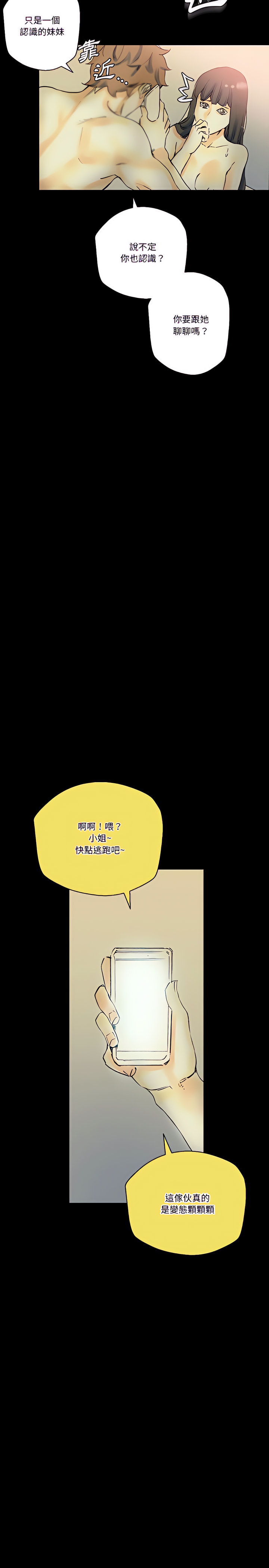 培養完美情人 第24章 第34页