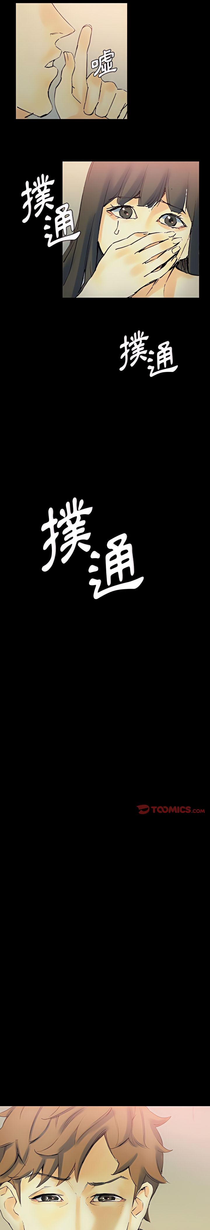 培養完美情人 第24章 第35页