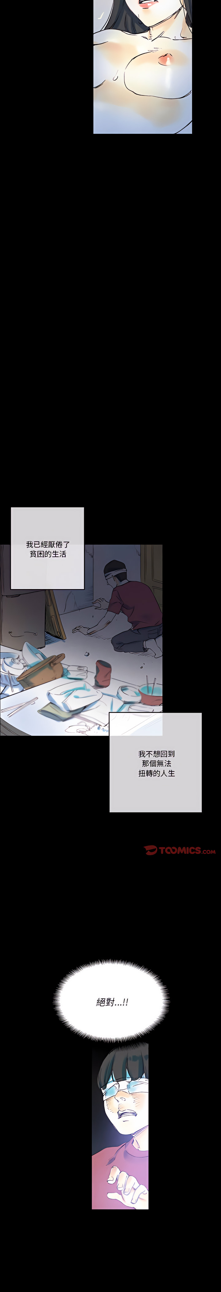 培養完美情人 第25章 第5页