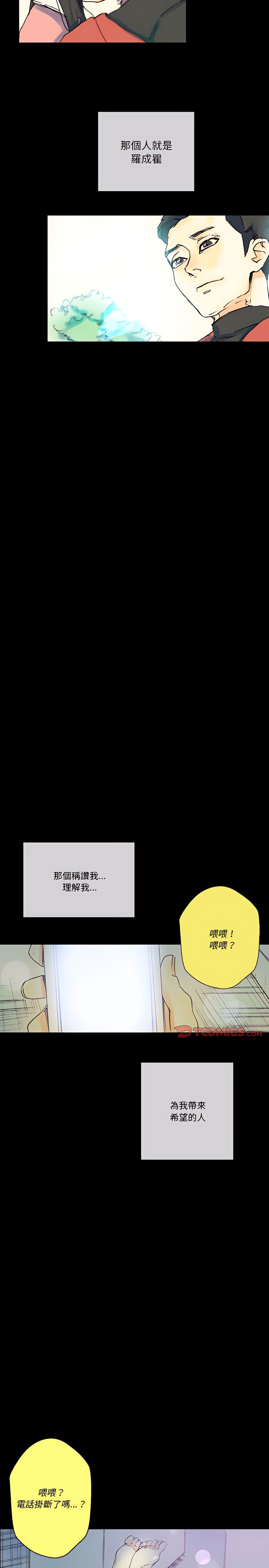 培養完美情人 第25章 第3页